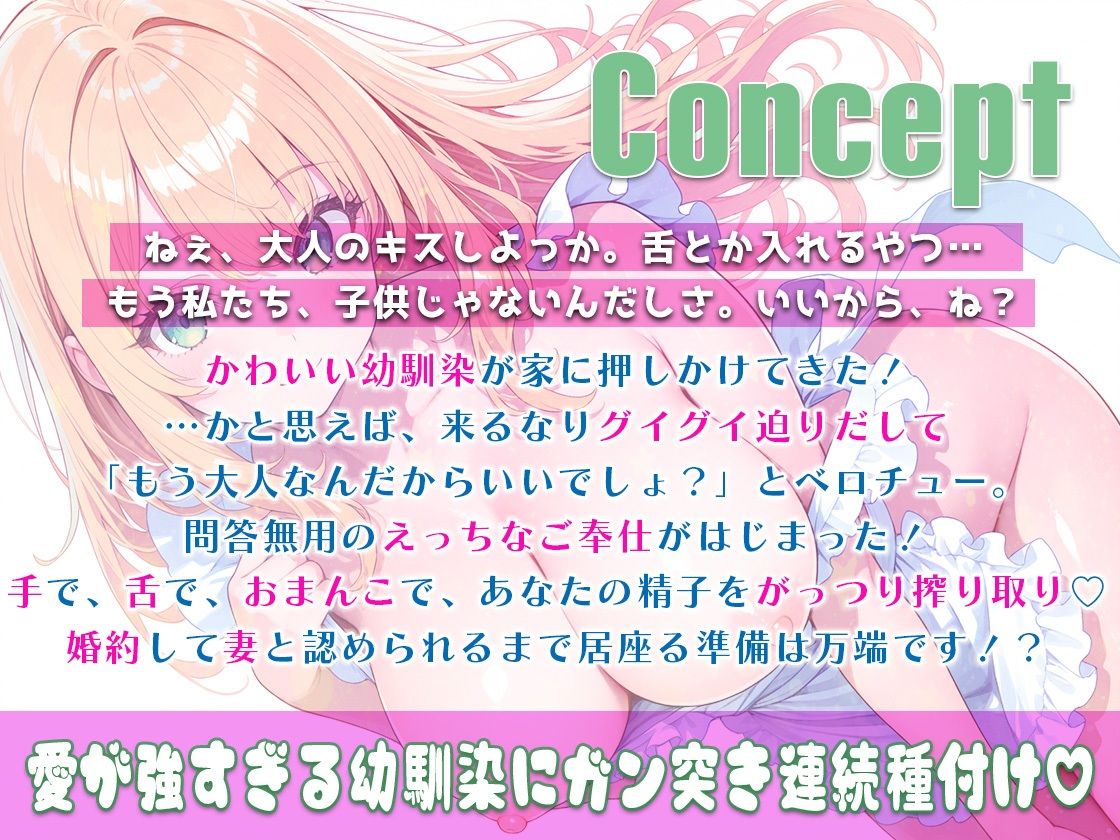幼馴染JKが突然来ておしかけ妻宣言!あまラブ連続種付け生活