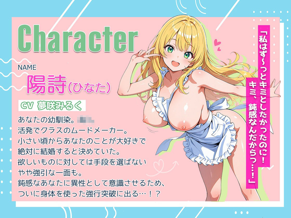 幼馴染JKが突然来ておしかけ妻宣言!あまラブ連続種付け生活