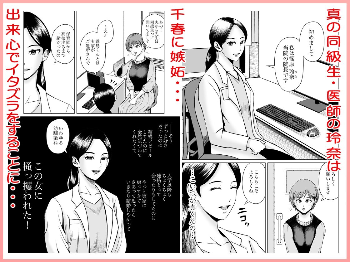 ファミリープラン 診療記録 1妊活中の人妻、診察台で騙されて快感に支配される