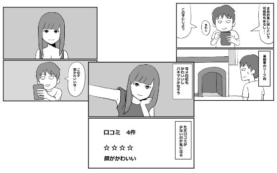 風俗で失敗した話4「可愛いけど不発」