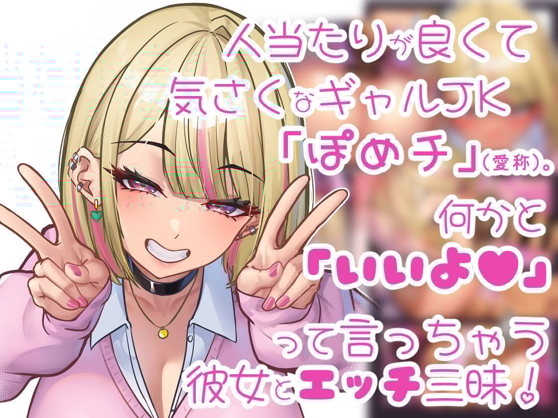本番をお願いしたら快諾してくれるリフレギャルJK