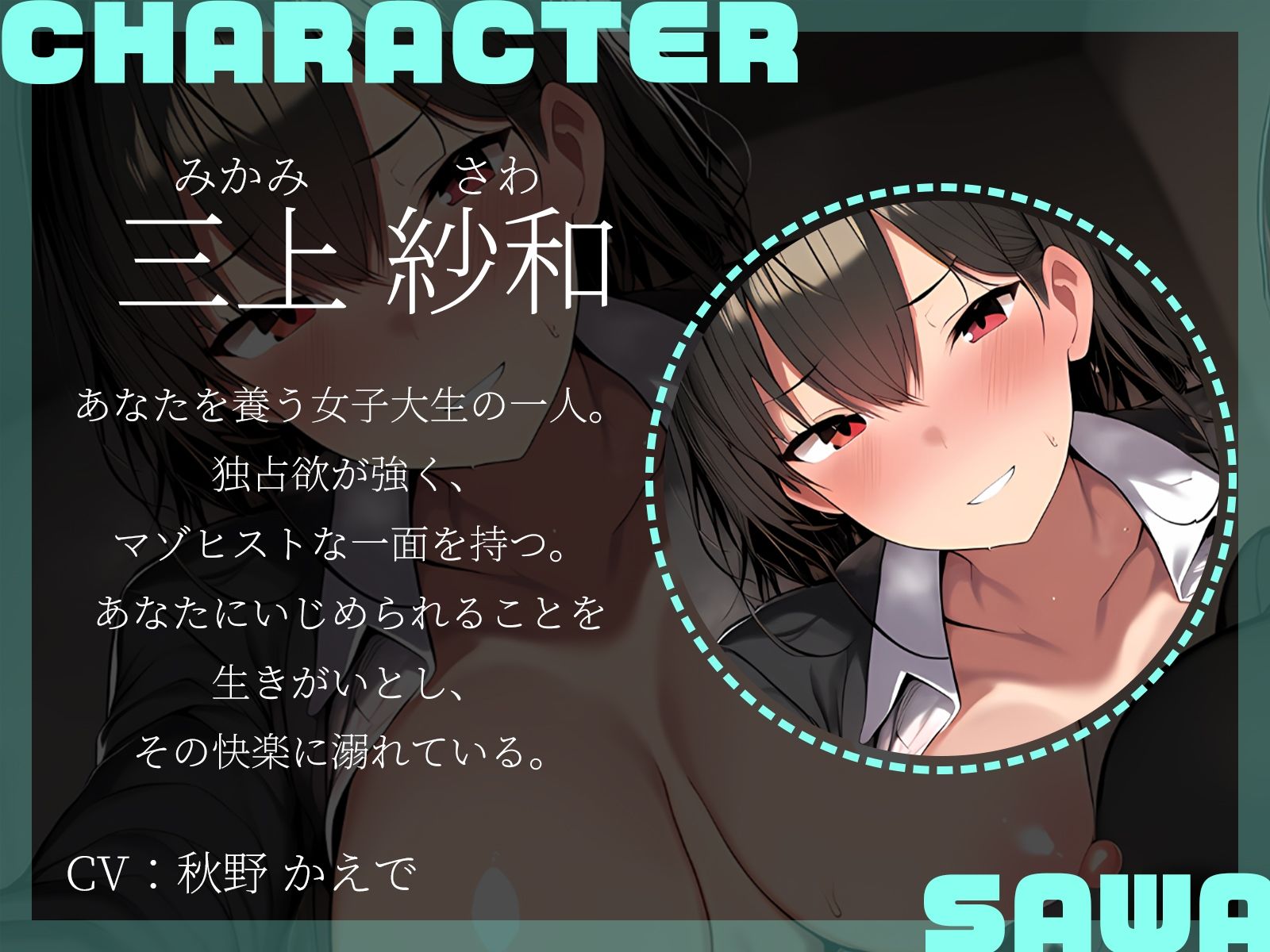 【KU100】飼い主は巨乳女子大生〜JD飼い主に徹底的に調教されるヒモ生活〜