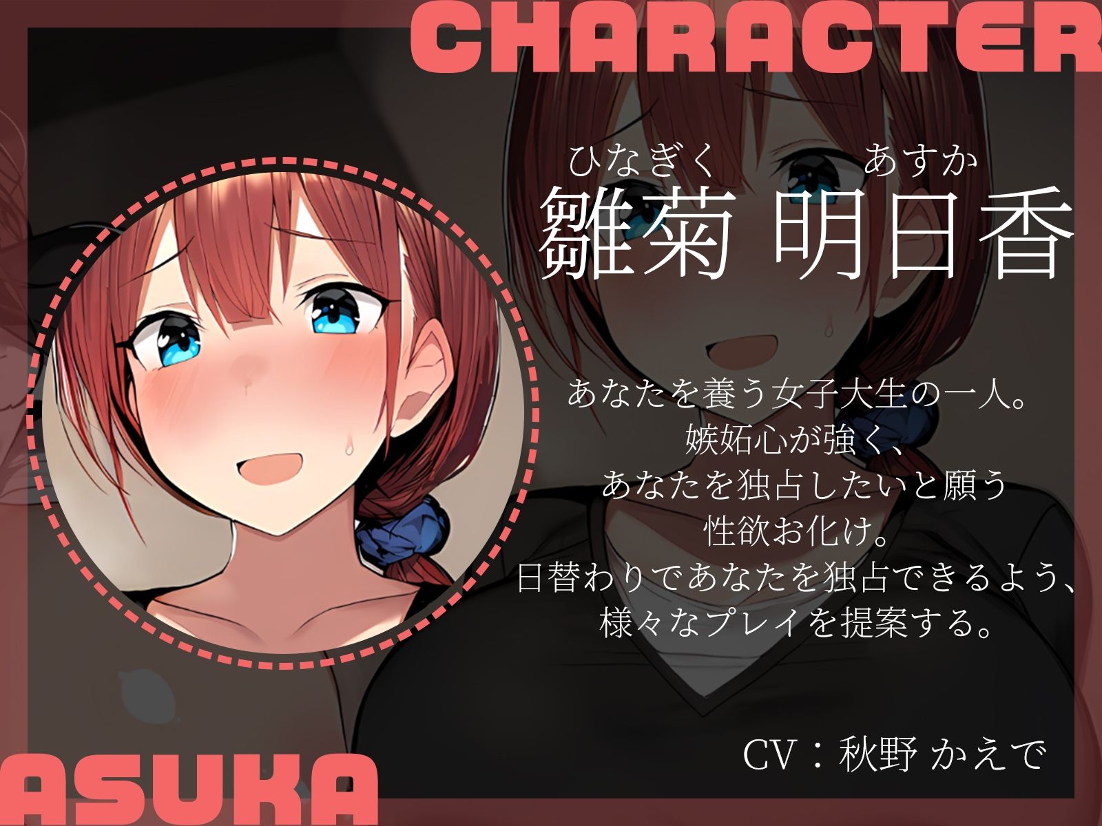 【KU100】飼い主は巨乳女子大生〜JD飼い主に徹底的に調教されるヒモ生活〜