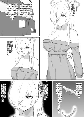 尾刃カンナ風俗嬢になる