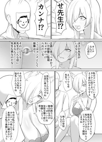 尾刃カンナ風俗嬢になる