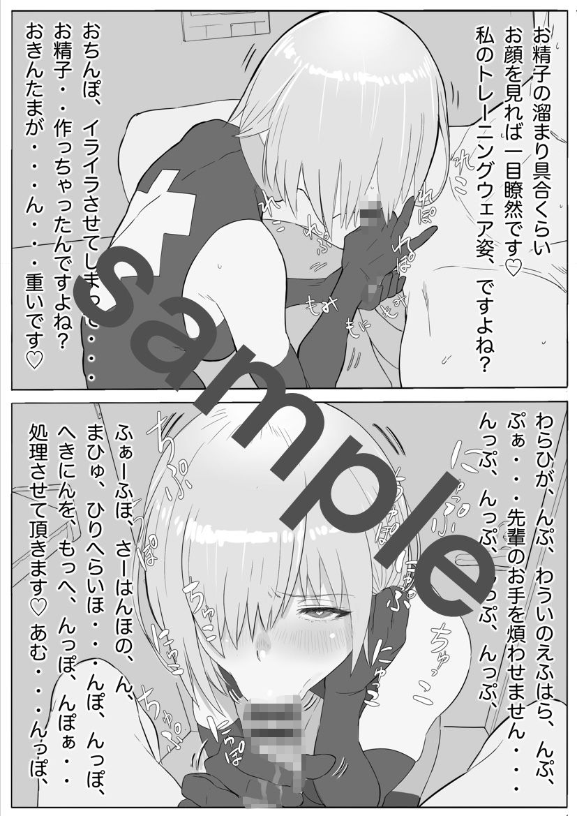 カルデア・ハーレム1