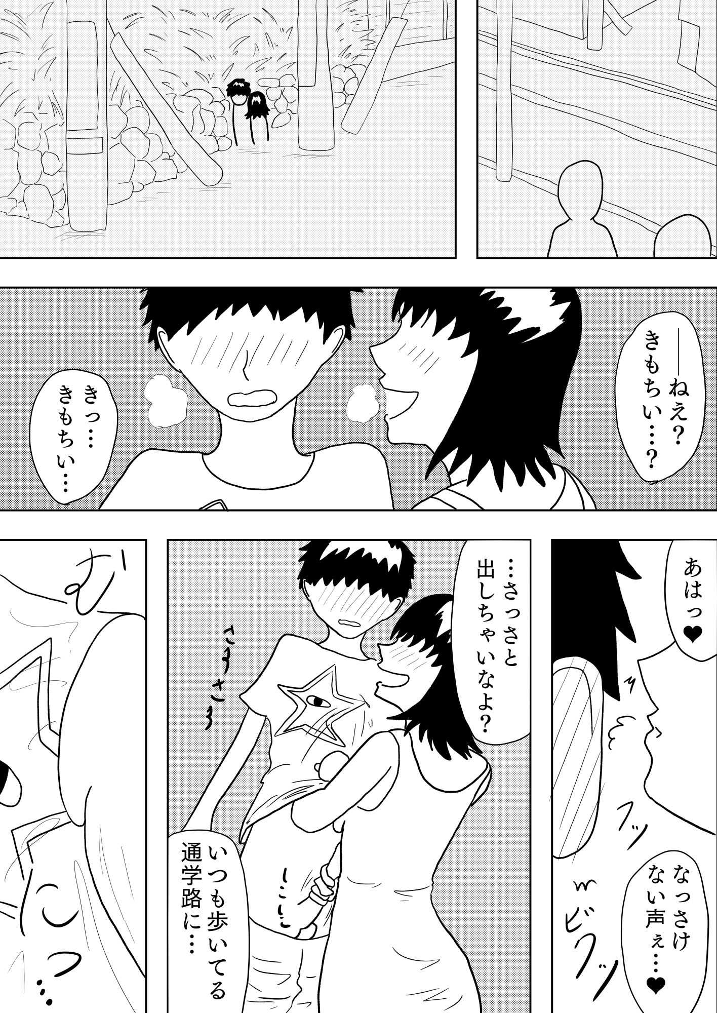 あさまでずっと。