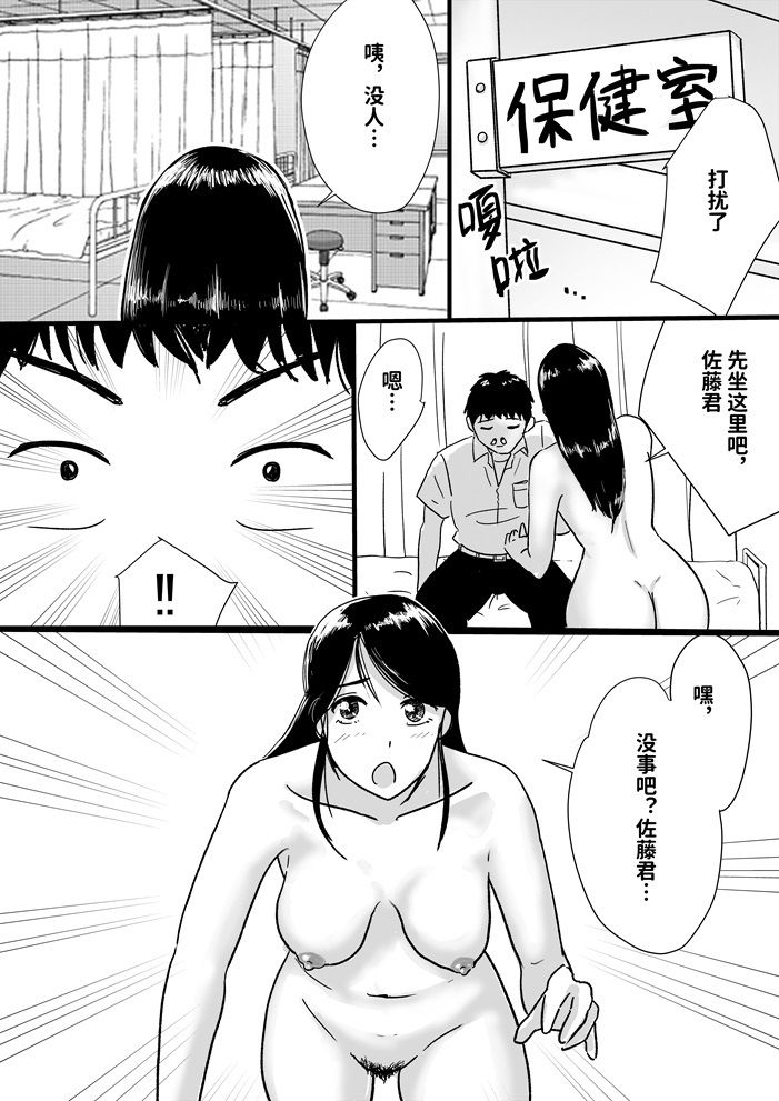 由于宗教原因全身赤裸的女高中生？学？来真是太棒了的故事