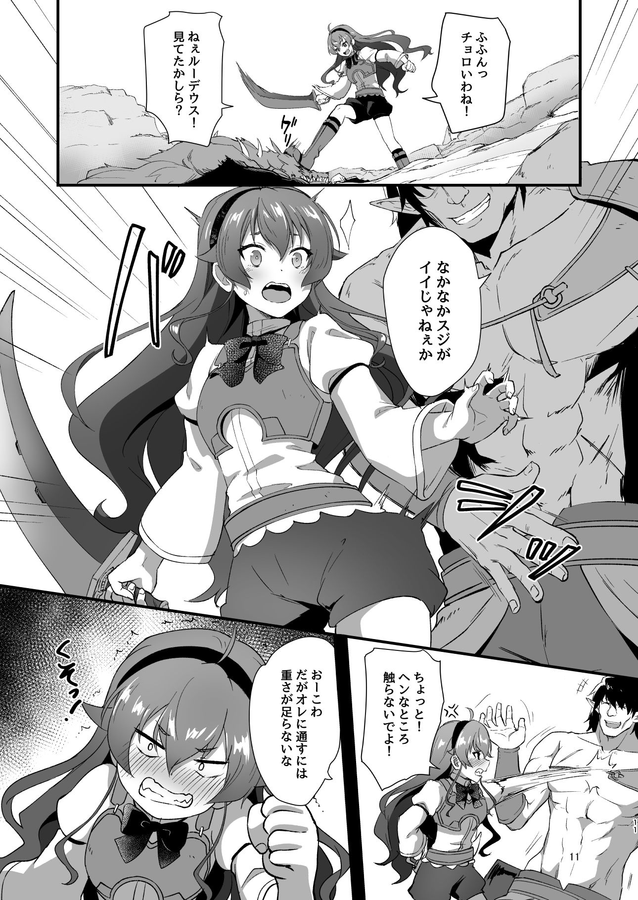 BAD END HEAVEN 6 part1