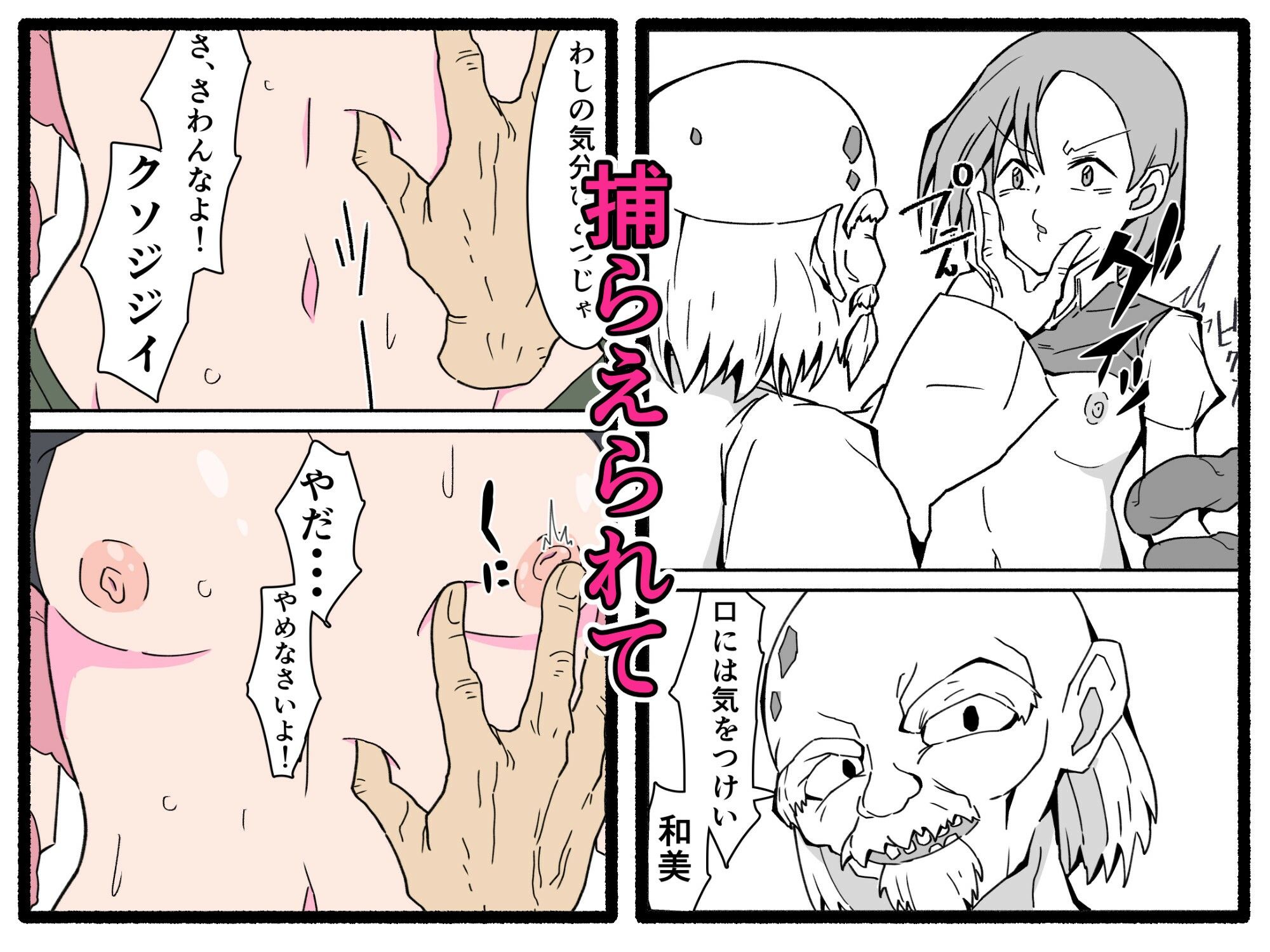 妊娠触手の実験体・総集編