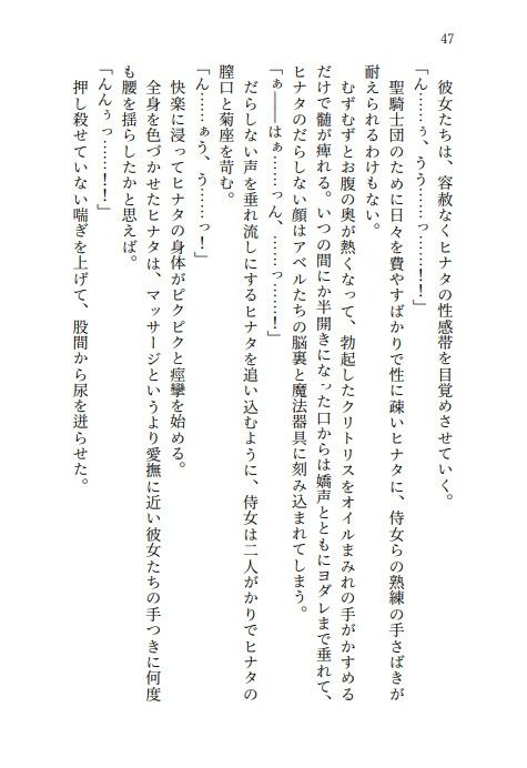 シズとヒナタのエロマッサージ！放尿脱糞アクメが止まらない美女たち