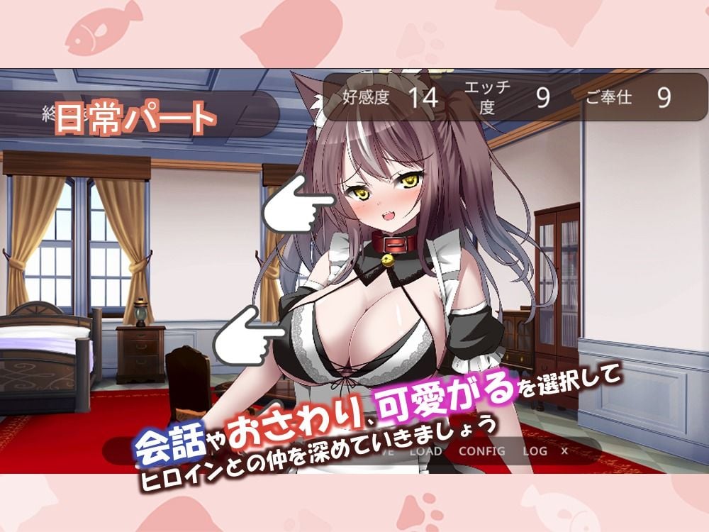 猫耳メイドを飼いはじめました 〜猫耳メイドとのイチャラブ同性生活〜