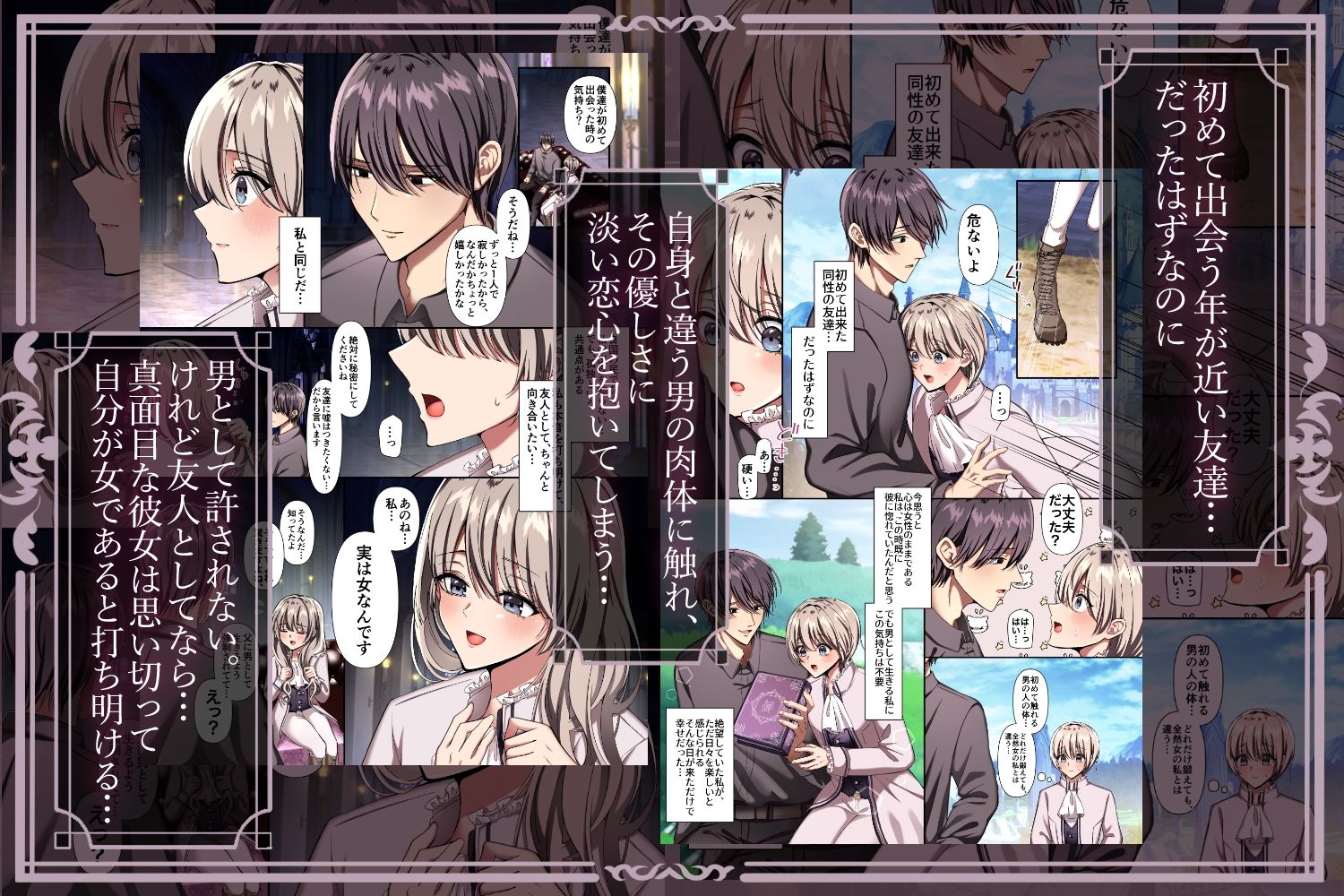 愛を知らぬ姫騎士は、スパダリ魔王の溺愛凌○に抗えない〜世界を救うために孕むまで連続中出し監禁性活〜（修正版）