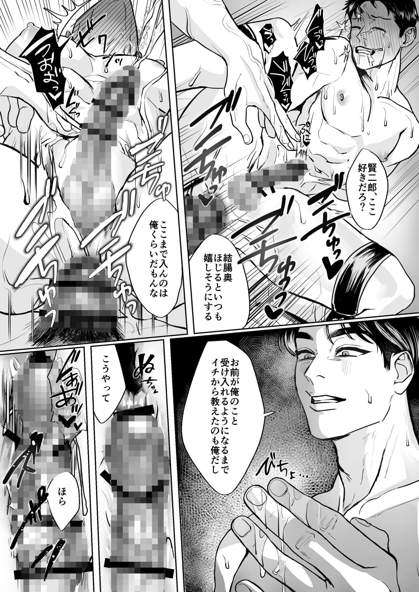 上司と不倫して大変後悔しています