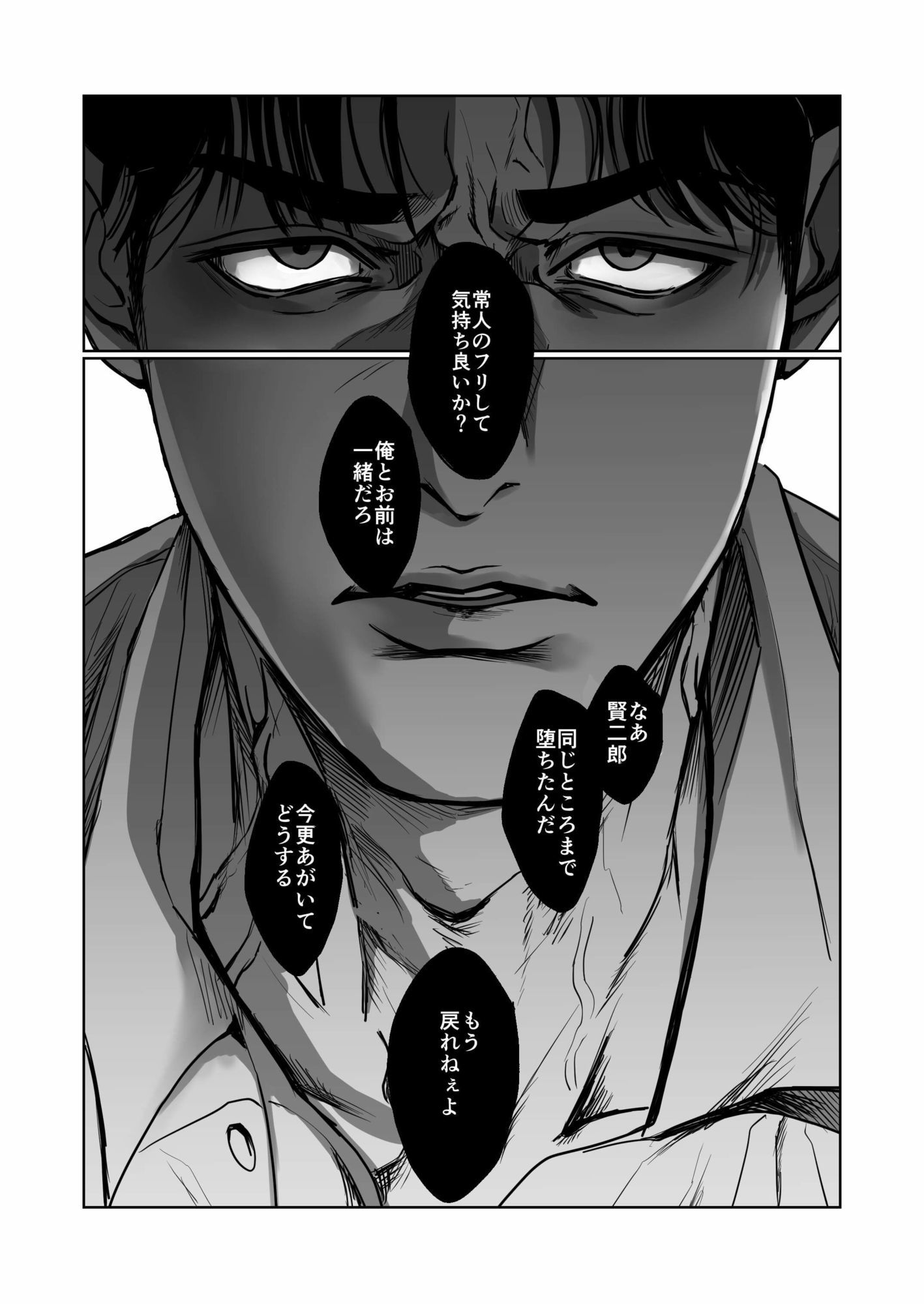 上司と不倫して大変後悔しています