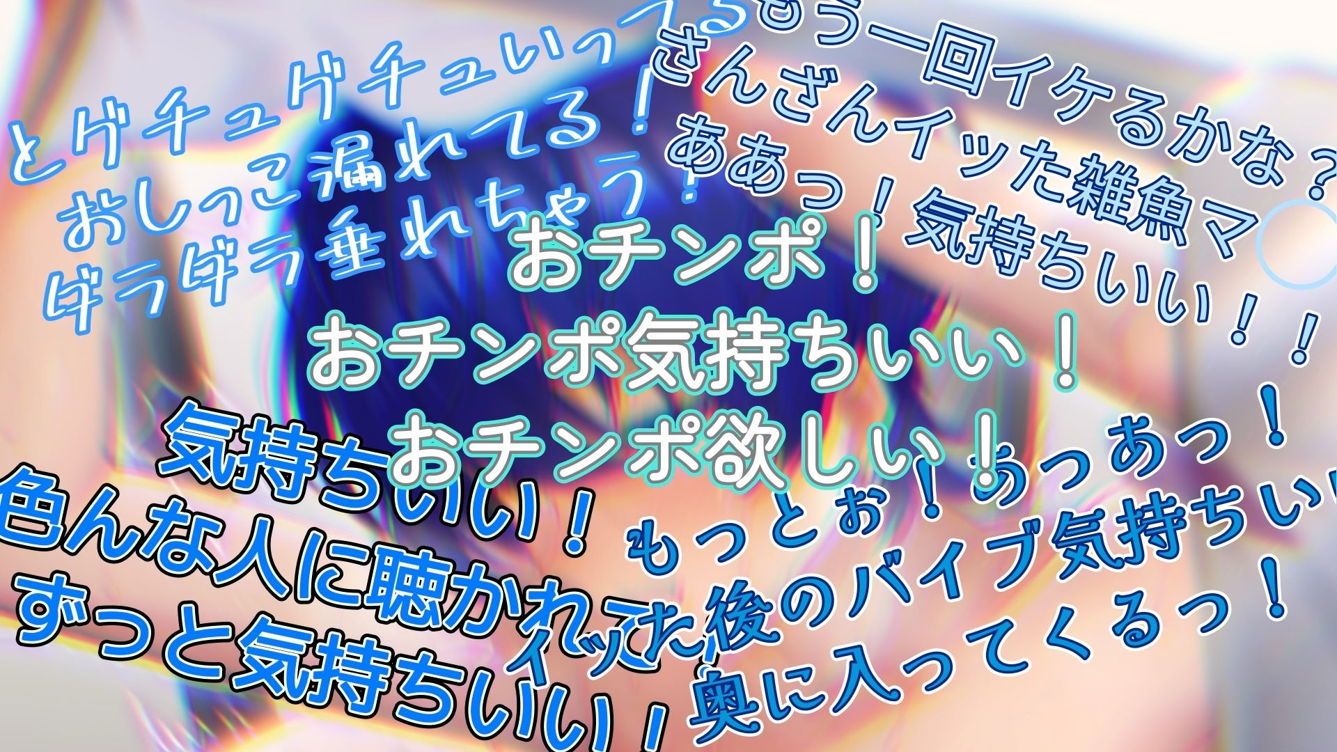 『女体快楽実験場』 被験体No,008「夏目ミカコ」Stage,1後編
