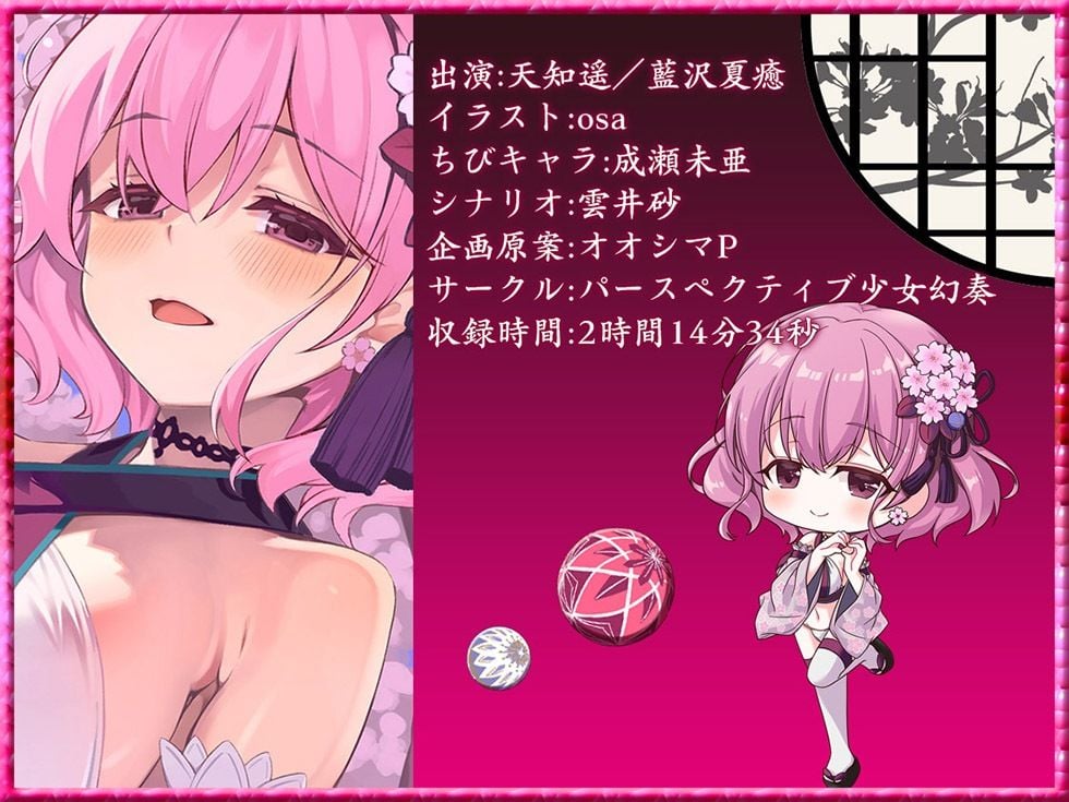 桃幻郷の睦み唄 甘愛の章 年上幼馴染 桜果の愛撫【KU100ハイレゾ】