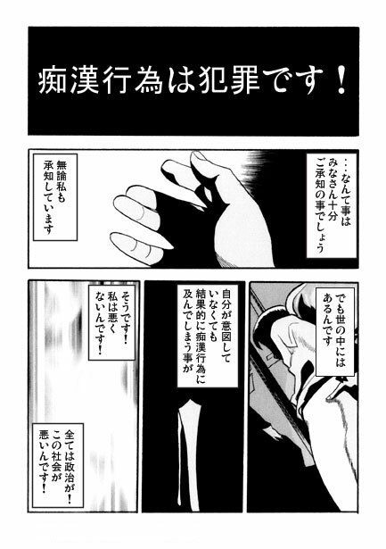 据え膳イーター