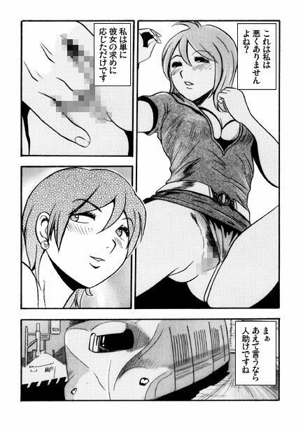 据え膳イーター