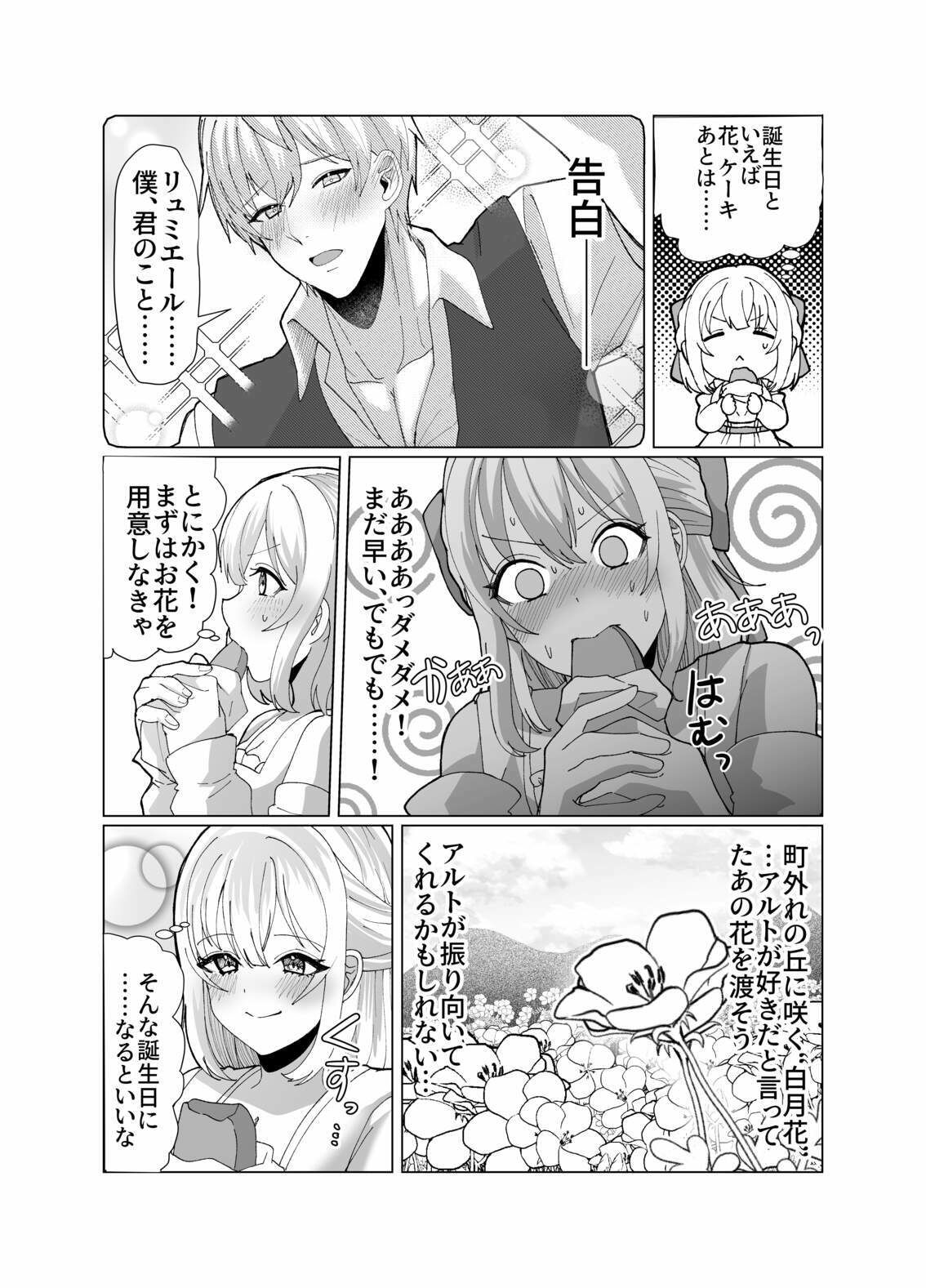 町娘の巨乳生おっぱいを好き勝手に弄ぶ