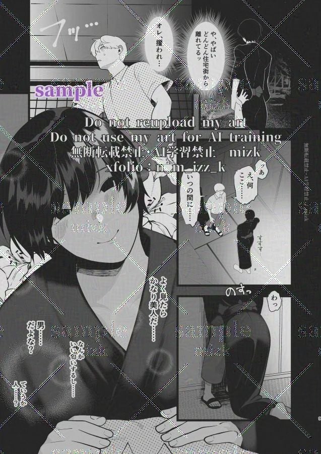 怪異系高身長メスお兄さんは想像以上にめっちゃ一途