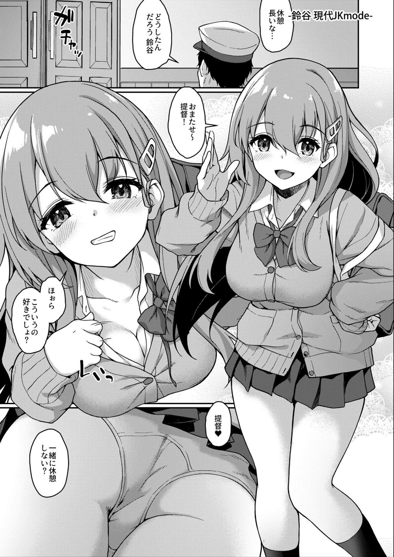 今夜の甘とろ秘書艦当番