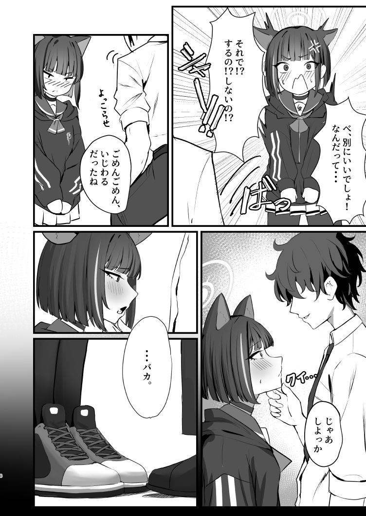 ネコのヒトリジメ