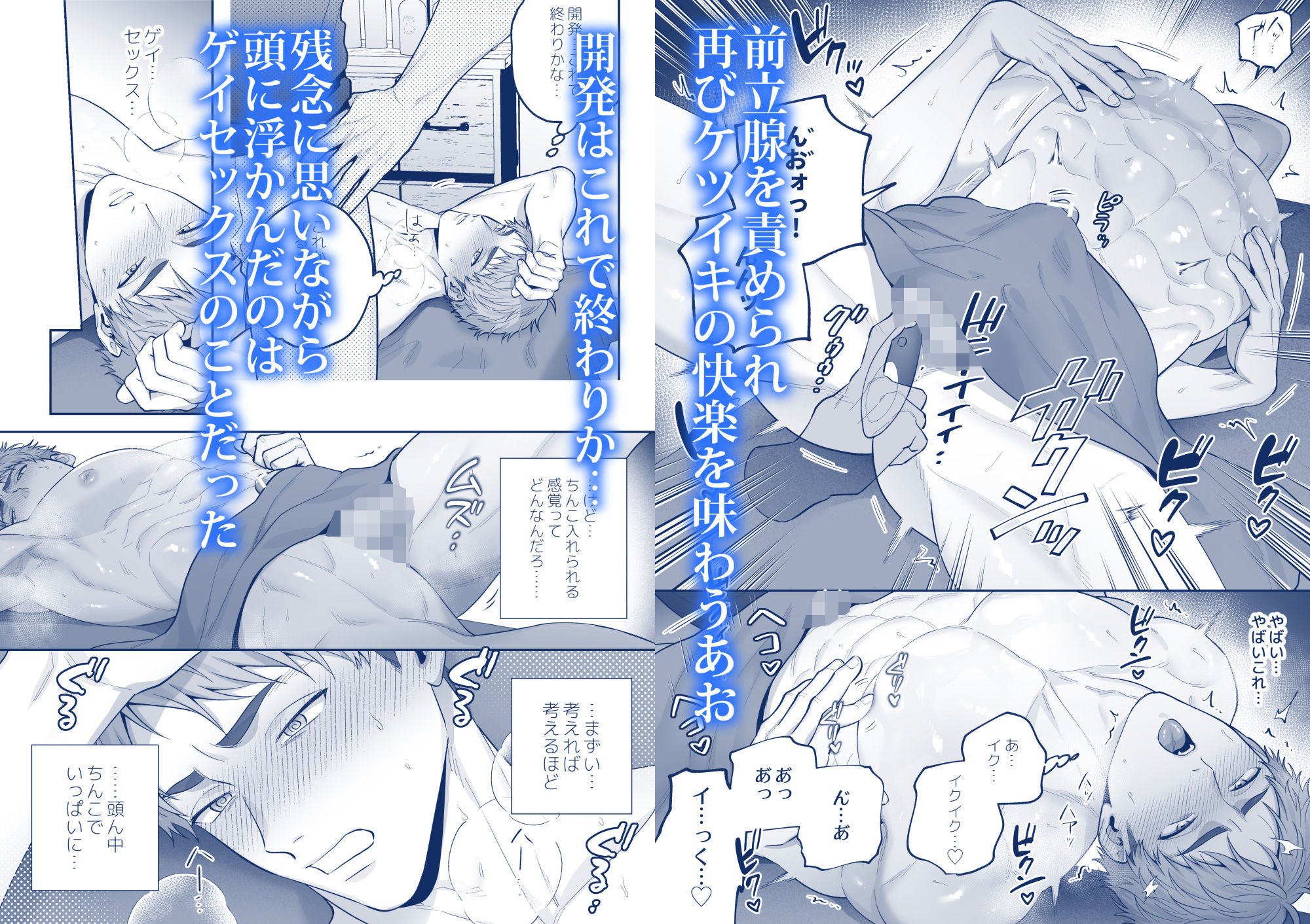 チン堕ちあおくん〜承認欲求に囚われたノンケがケツイキ中出しハメ撮り投稿〜