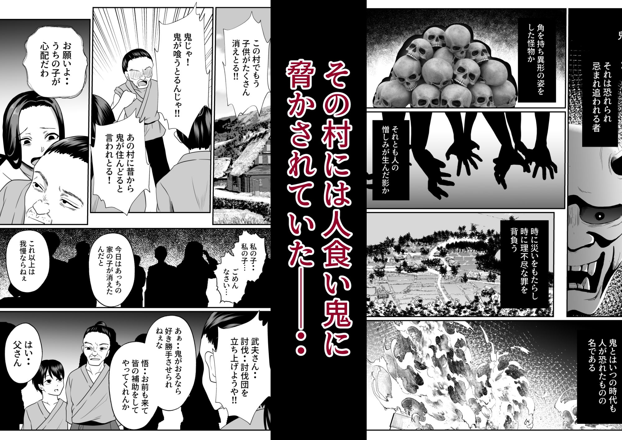 鬼哭の少女