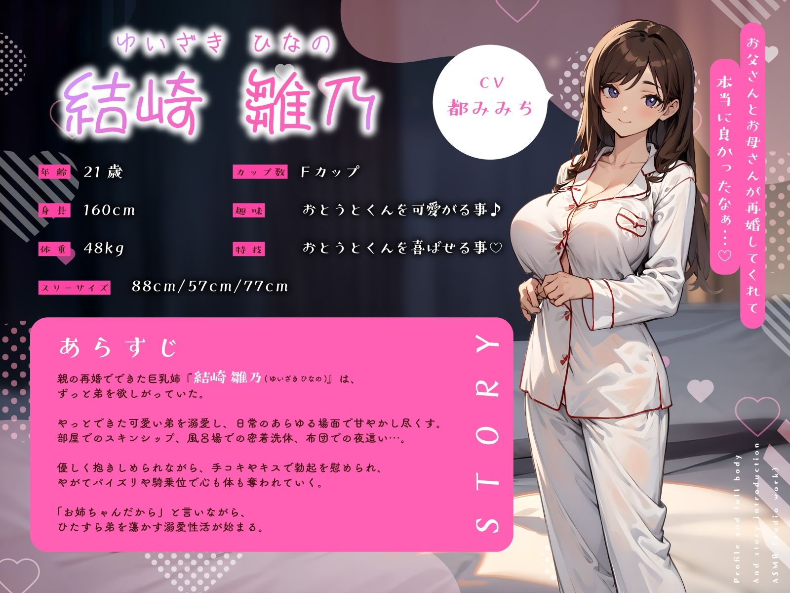 親の再婚でできた巨乳姉に溺愛されるあまあま性活〜柔乳に包まれナカでイかされる密着えっち〜