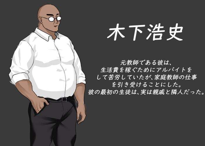 NTRレッスン