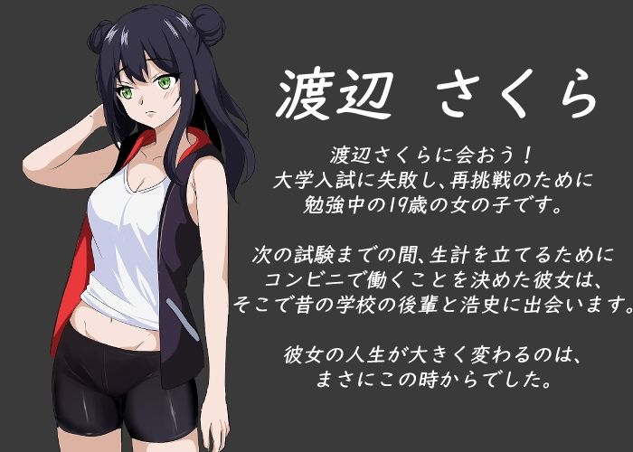 NTRレッスン - DLC 〜さくら編