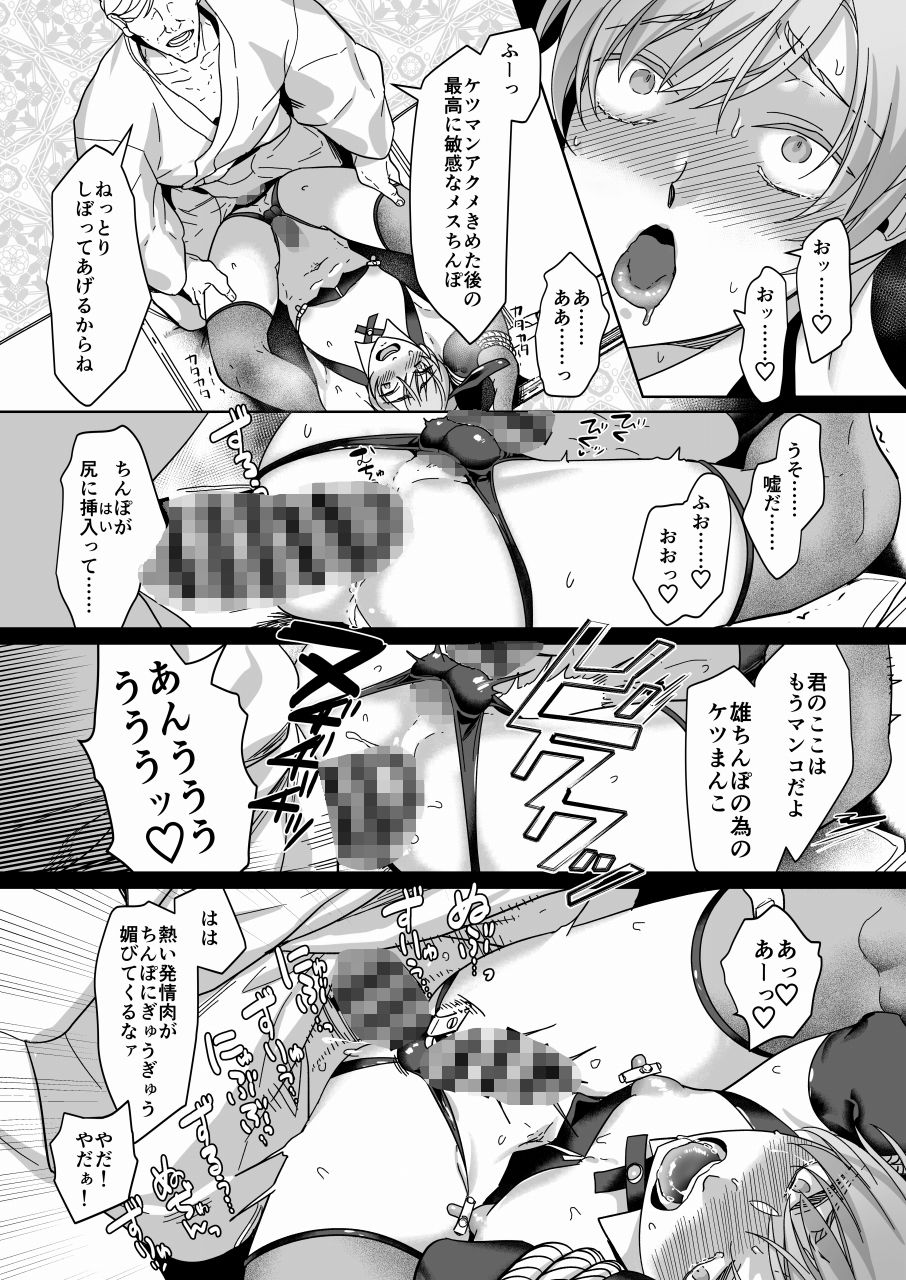 紳士の店の新米キャストにメス堕ちミルク作らせてみた