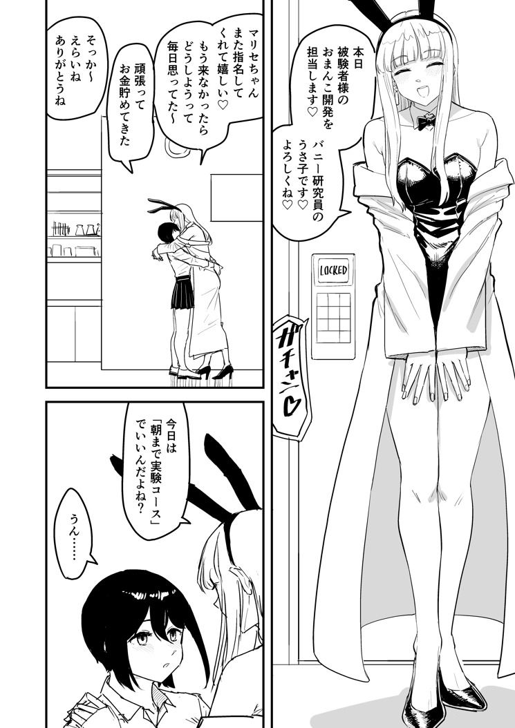 Developmentの専門店