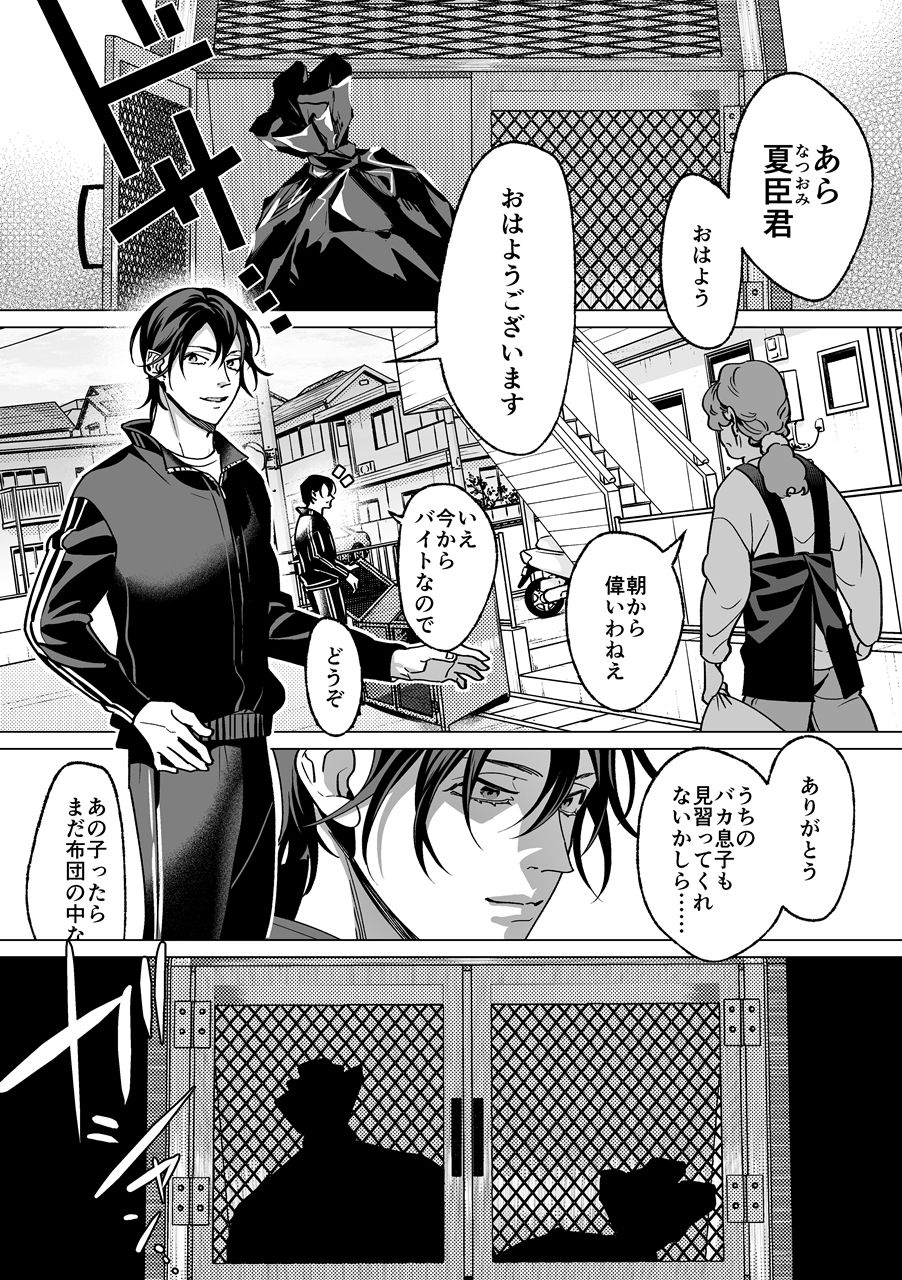 甘サド天使のいうとおり