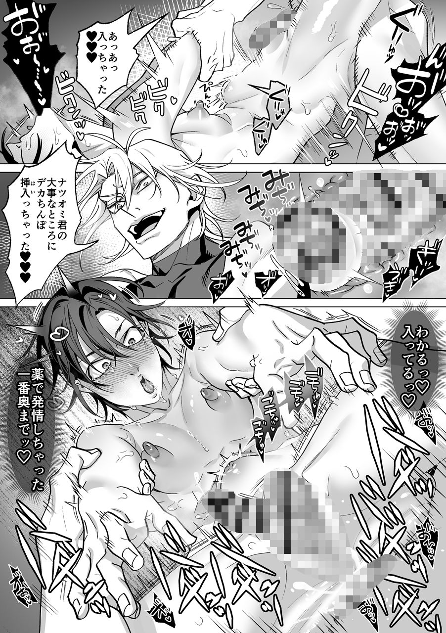 甘サド天使のいうとおり
