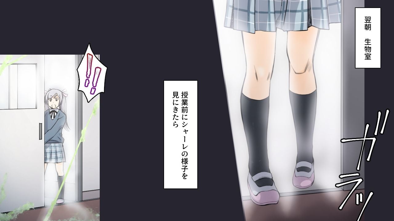 私立乙児鋸女学院に通うぼくが、宇宙から来た粘菌生命体に受胎される話。