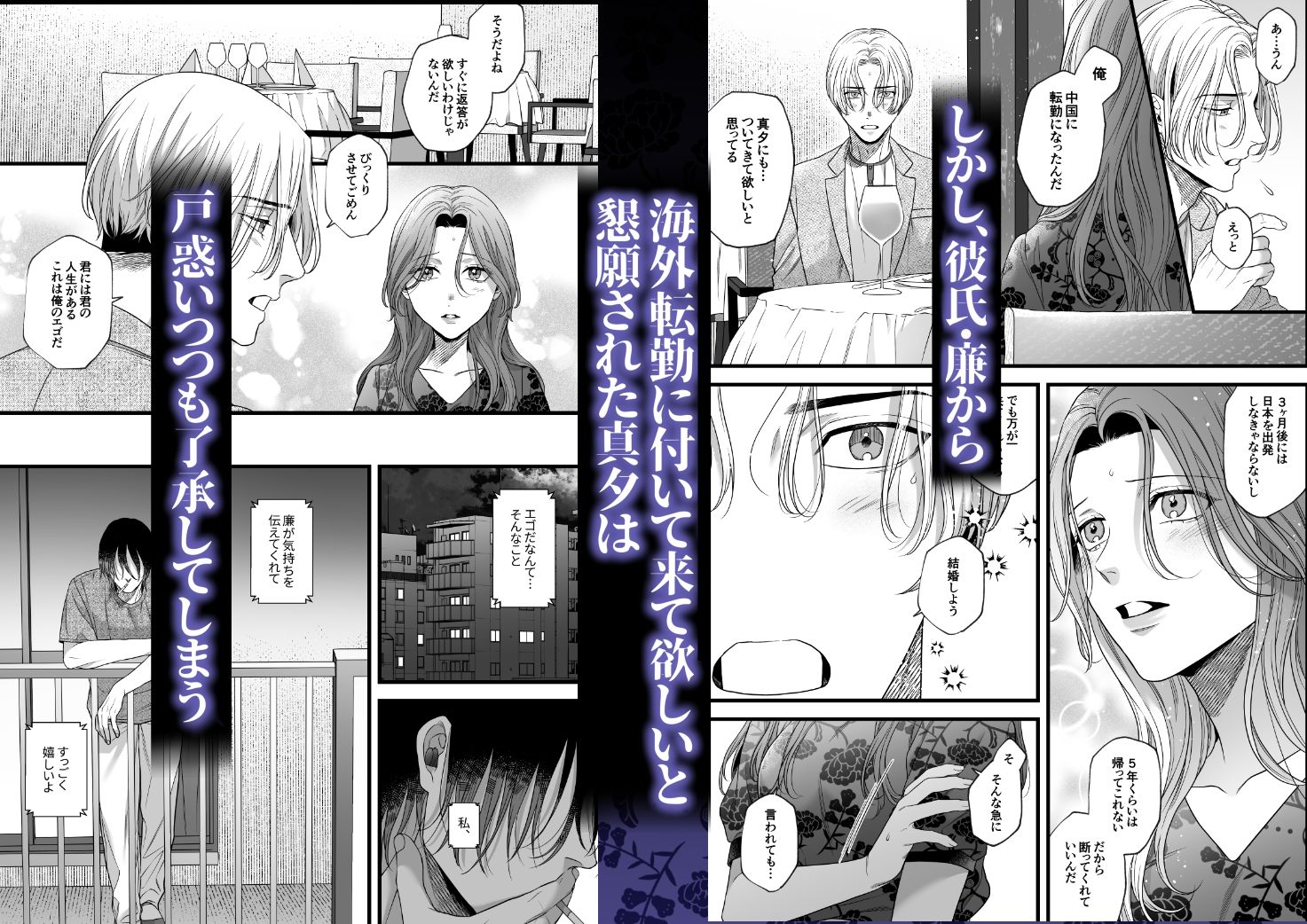 破滅願望蒔田くんは赦(ゆる)されたい