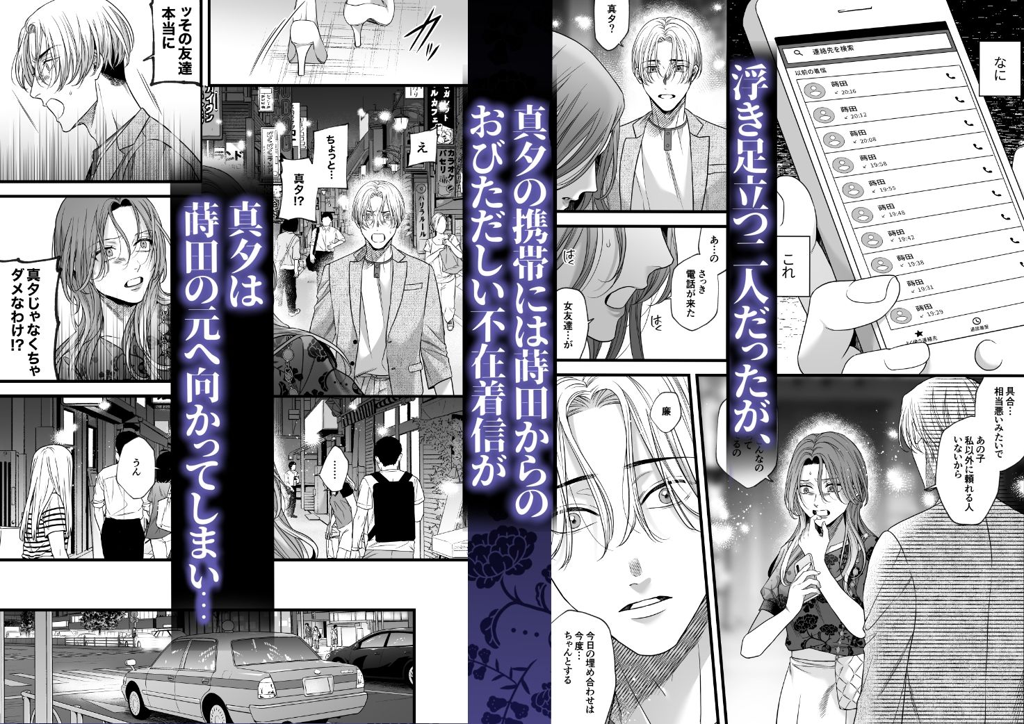 破滅願望蒔田くんは赦(ゆる)されたい