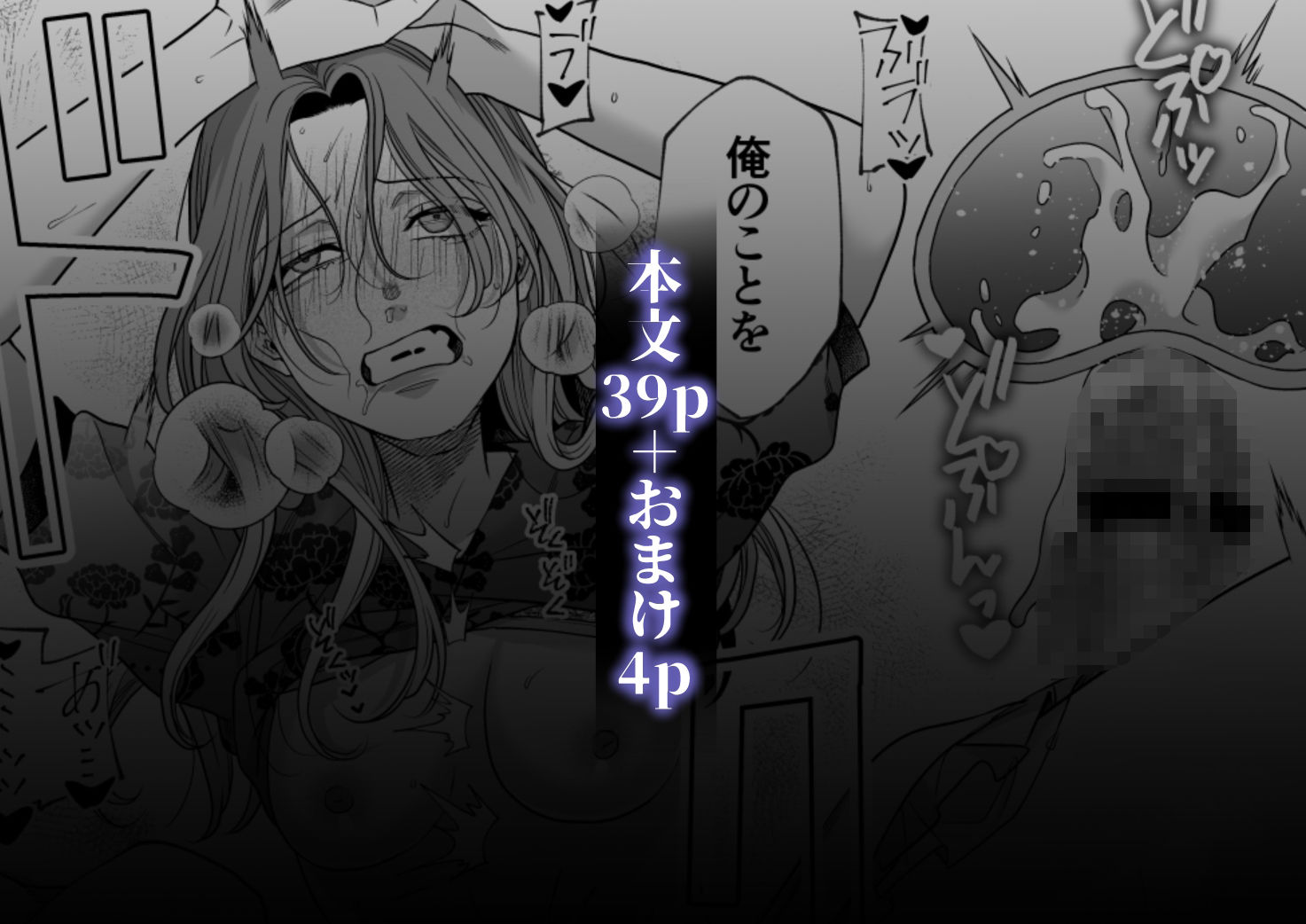 破滅願望蒔田くんは赦(ゆる)されたい