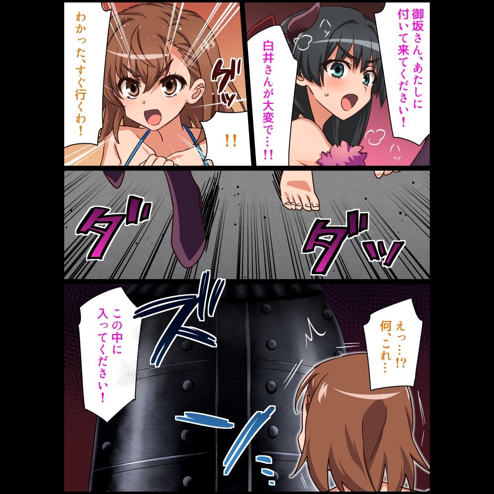 くすぐりハンド＆佐天VS御坂美琴