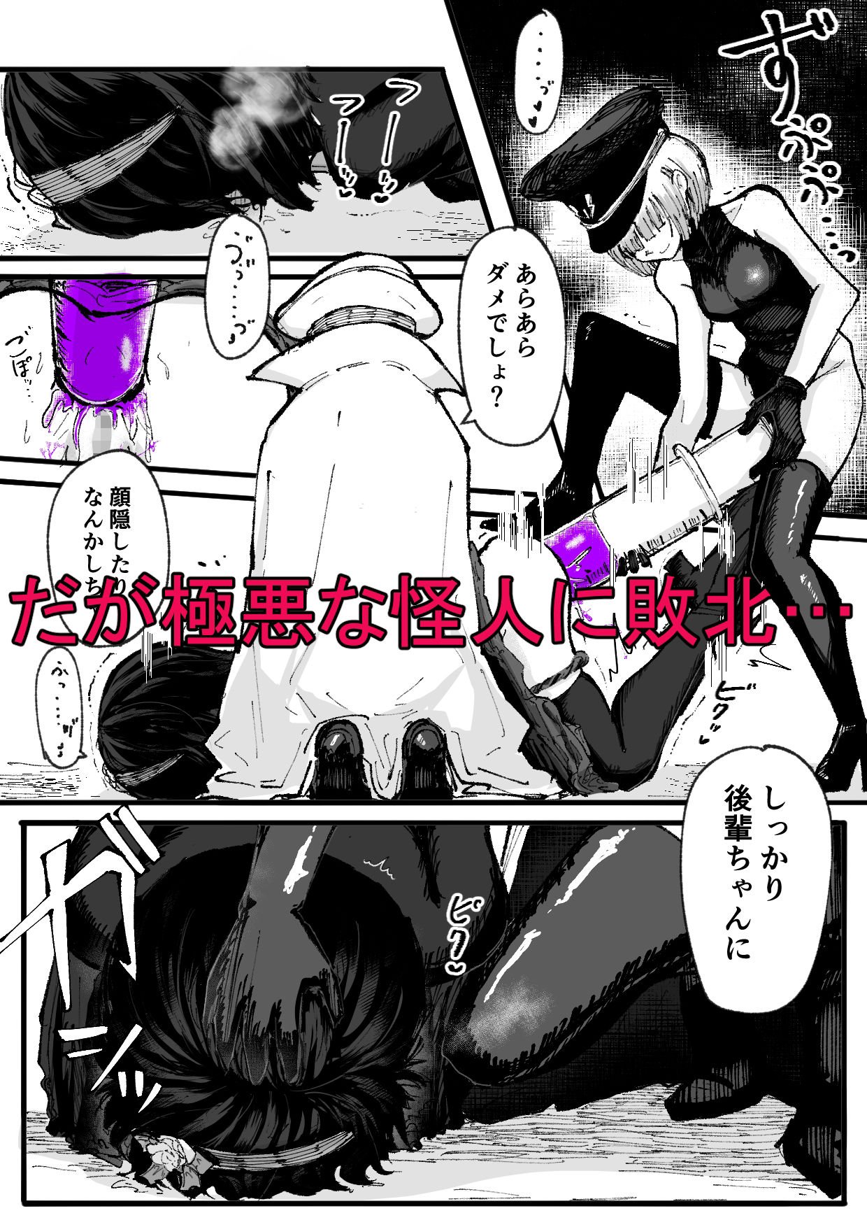 人格排泄魔法少女〜後輩の目の前で屈辱の尻穴反省会〜