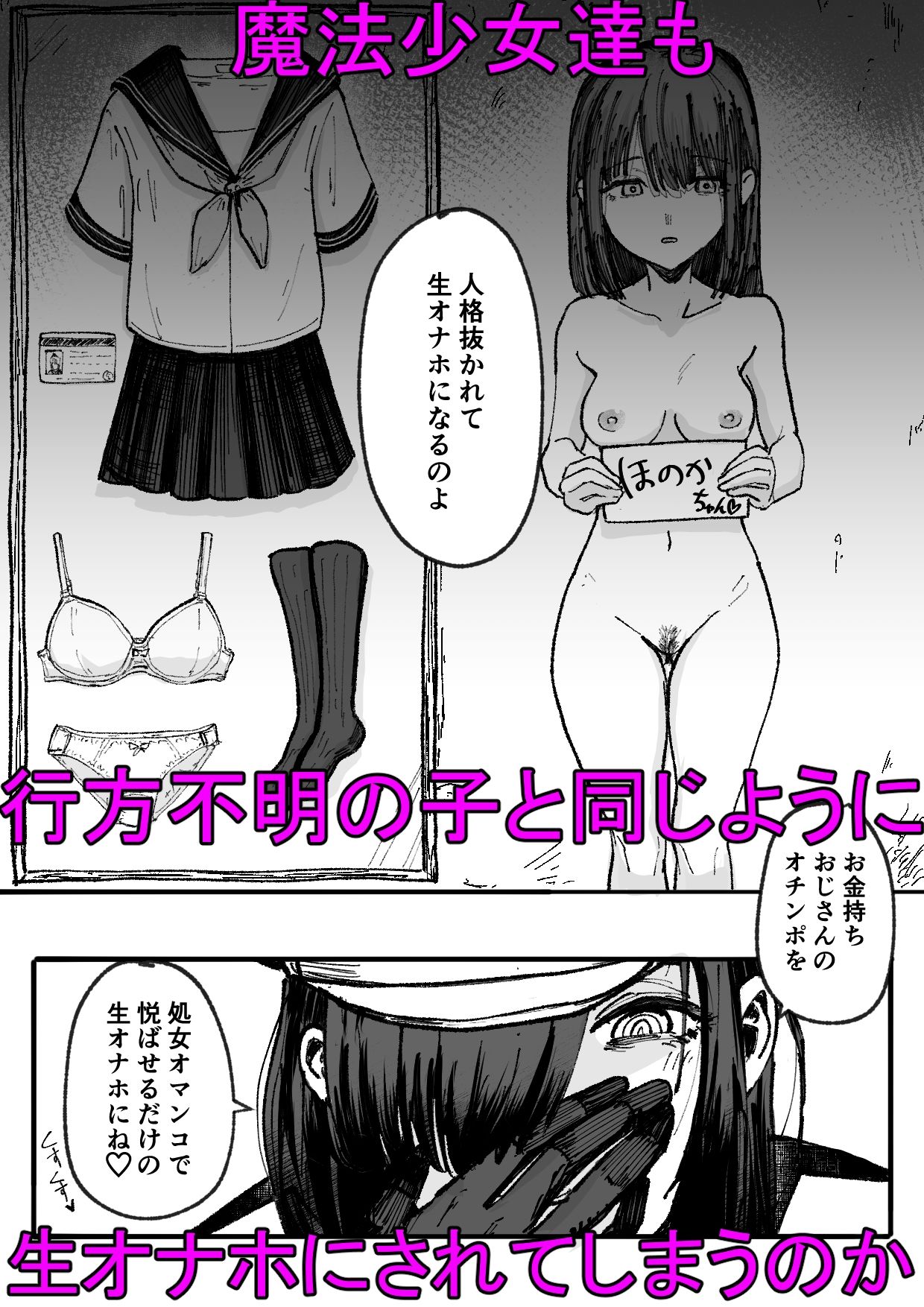 人格排泄魔法少女〜後輩の目の前で屈辱の尻穴反省会〜