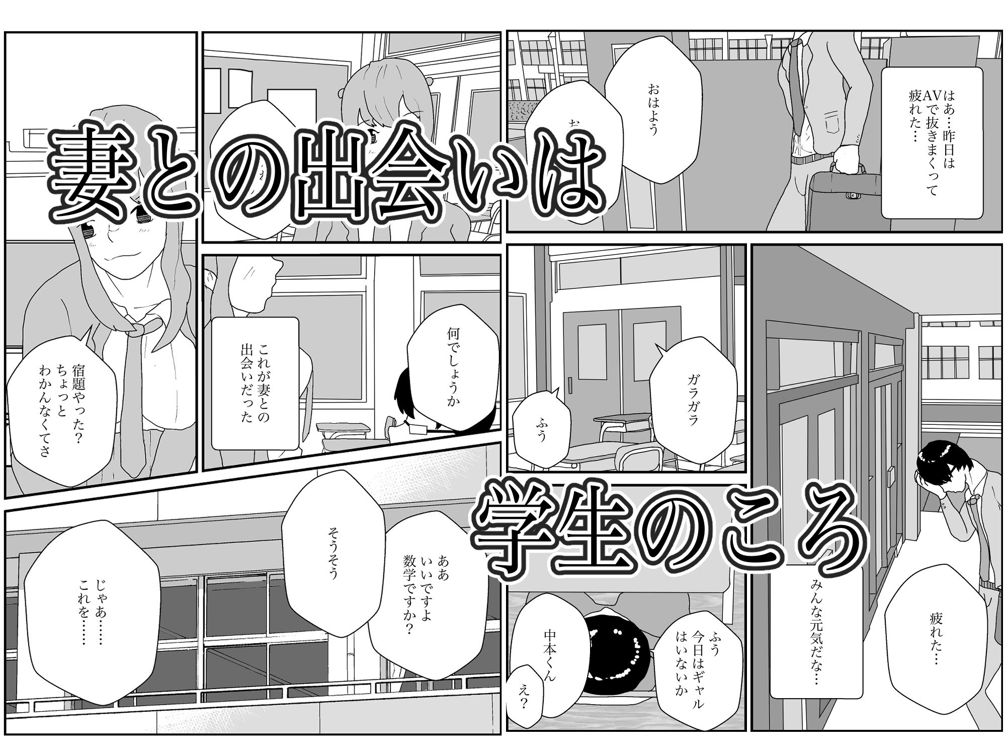 人妻を交換させて寝取られる4