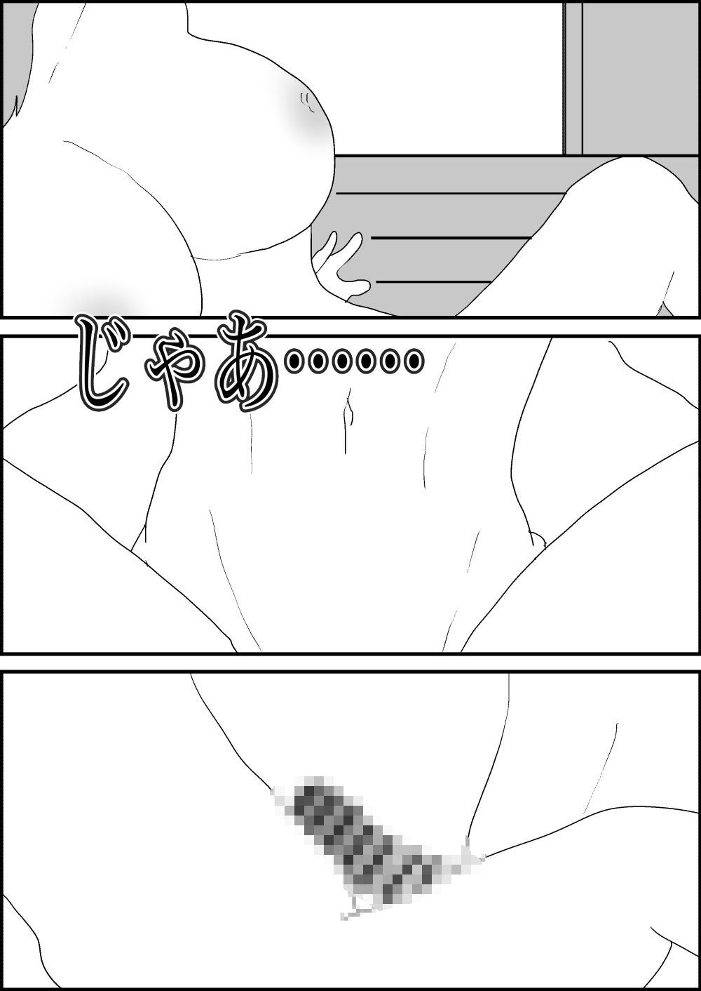 人妻を交換させて寝取られる4