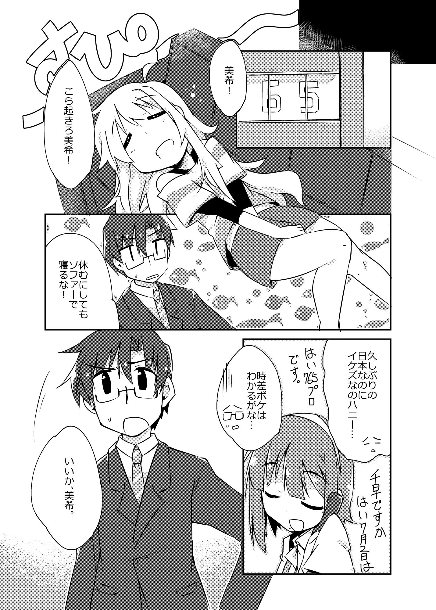 小鳥さん、お酒我慢するって本当ですか？？