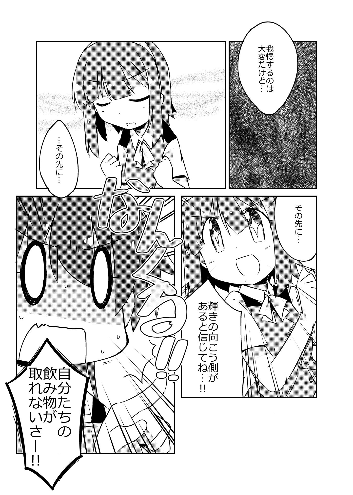 小鳥さん、お酒我慢するって本当ですか？？