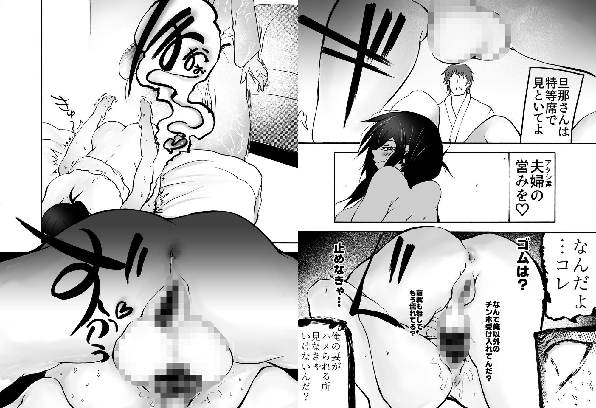 奥さん寝取ったお詫びにアンタの子産んであげる