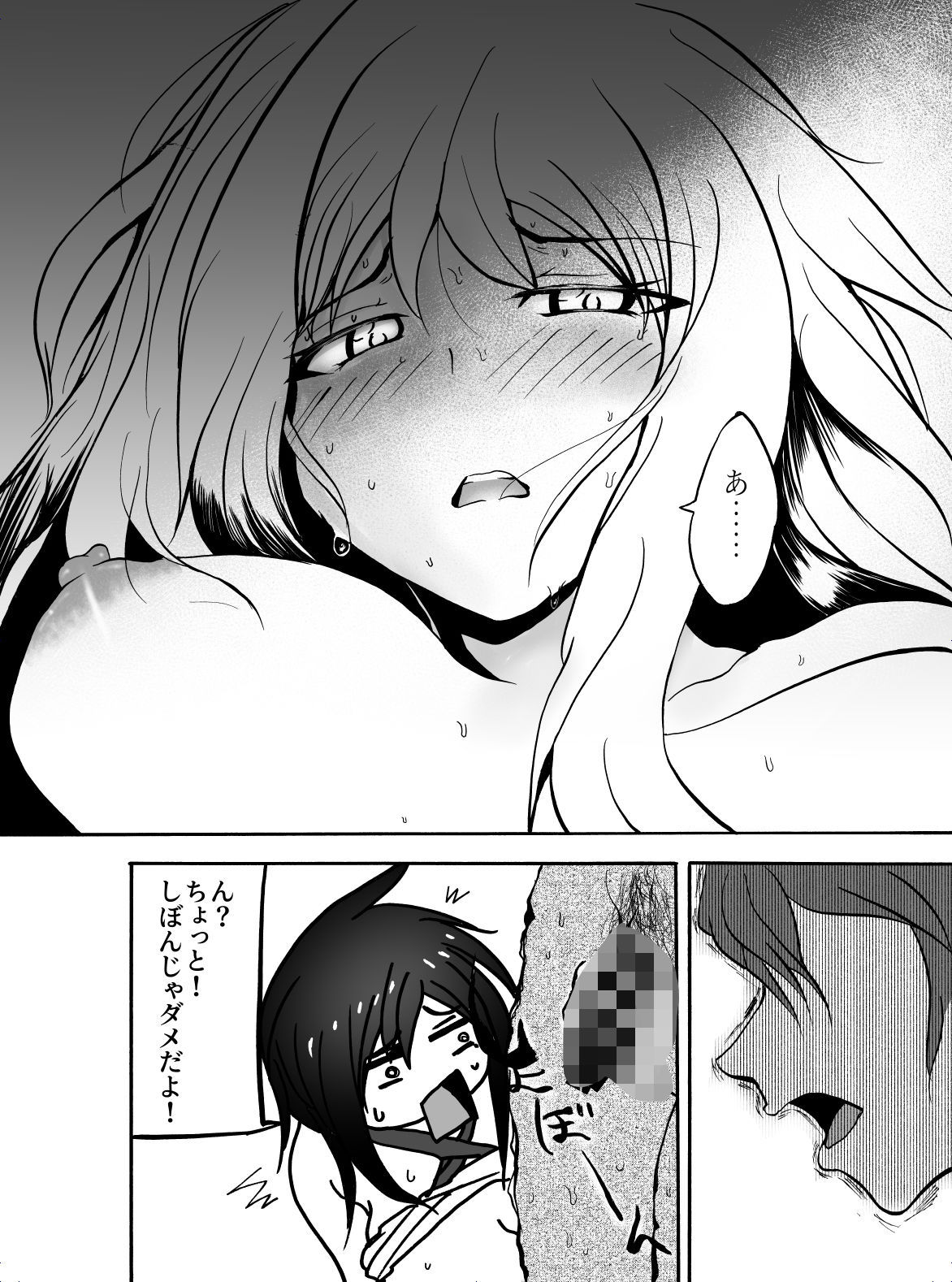 奥さん寝取ったお詫びにアンタの子産んであげる