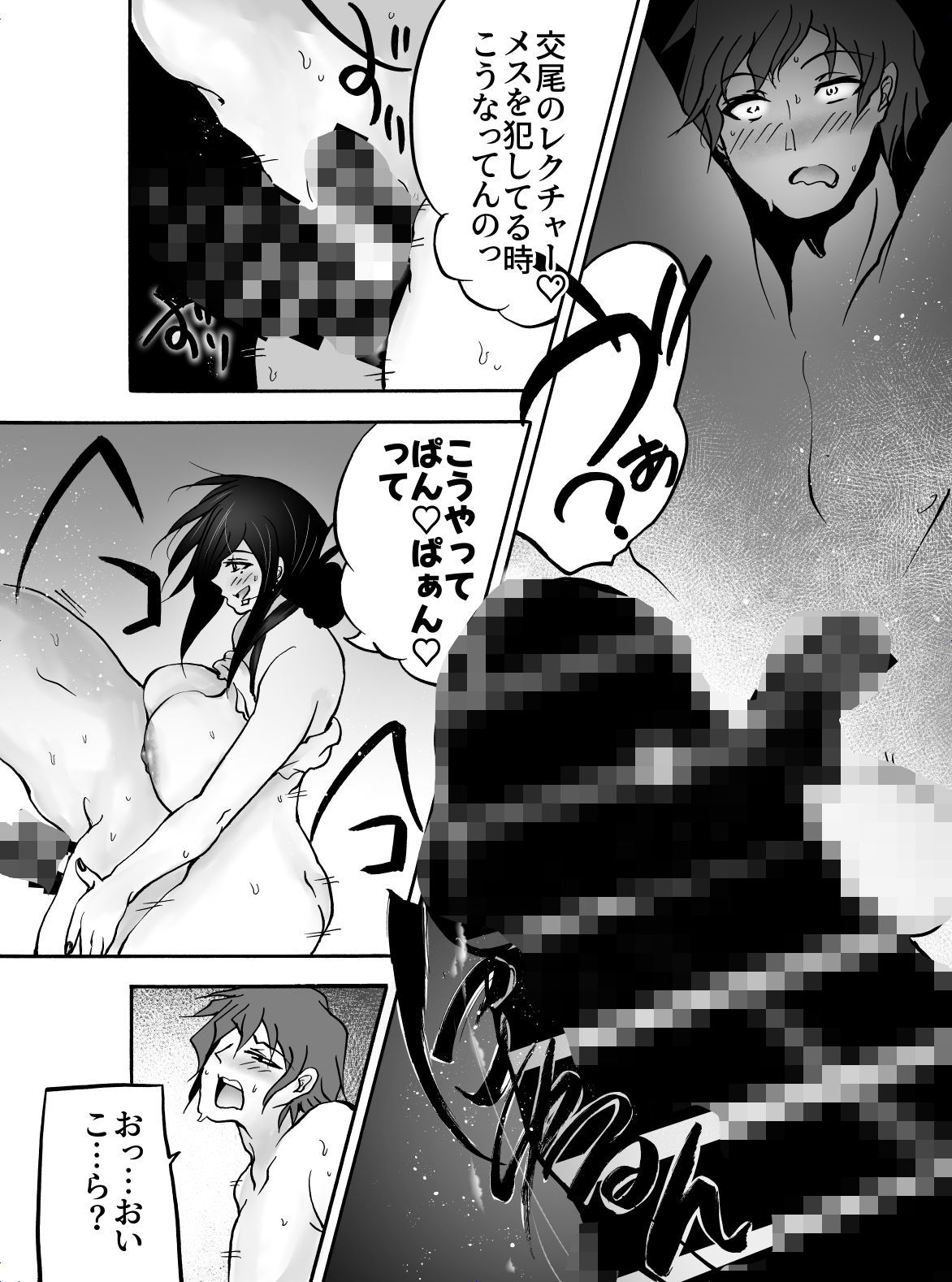 奥さん寝取ったお詫びにアンタの子産んであげる